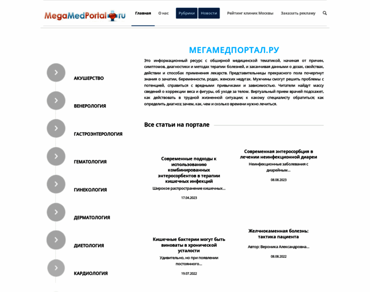 Megamedportal.ru thumbnail
