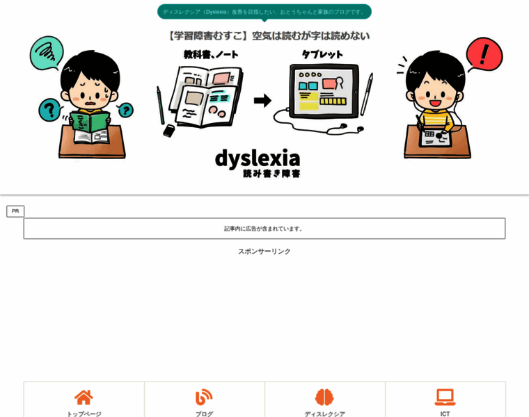 Megane-blog.tokyo thumbnail