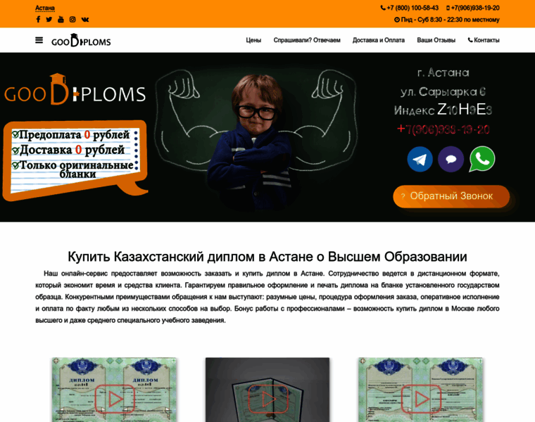 Meganews.kz thumbnail Meganews.kz thumbnail