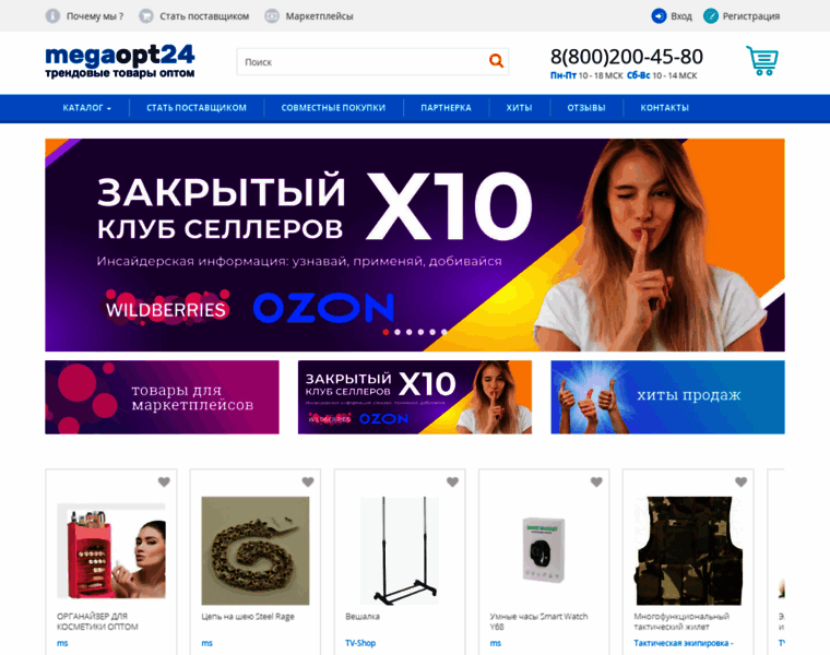 Megaopt24.ru thumbnail