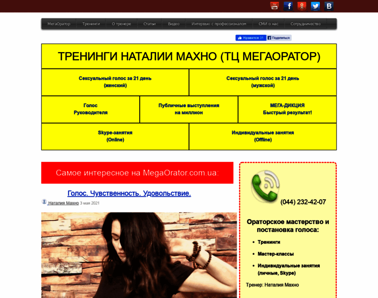 Megaorator.com.ua thumbnail