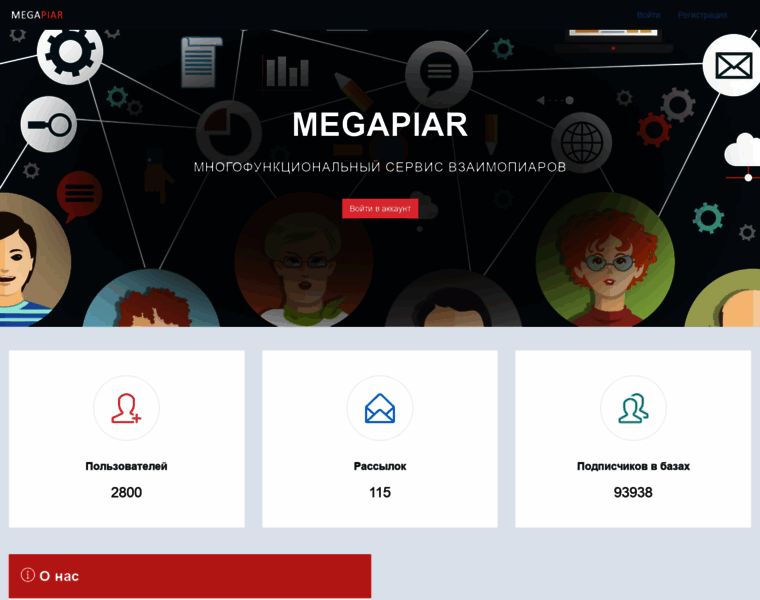 Megapiar.ru thumbnail