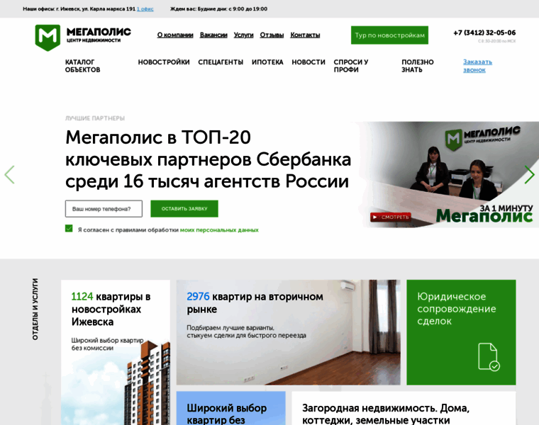 Megapolis18.ru thumbnail