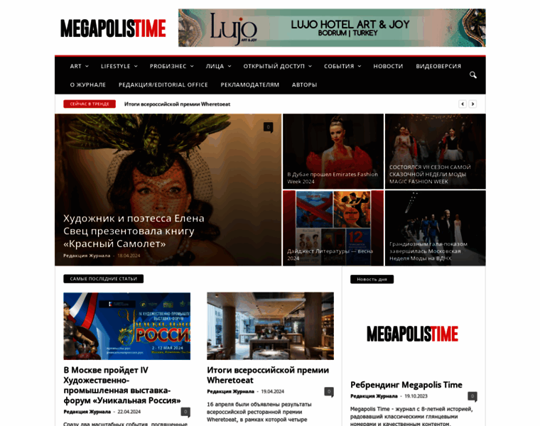 Megapolistime.com thumbnail