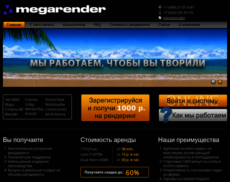 Megarender.ru thumbnail
