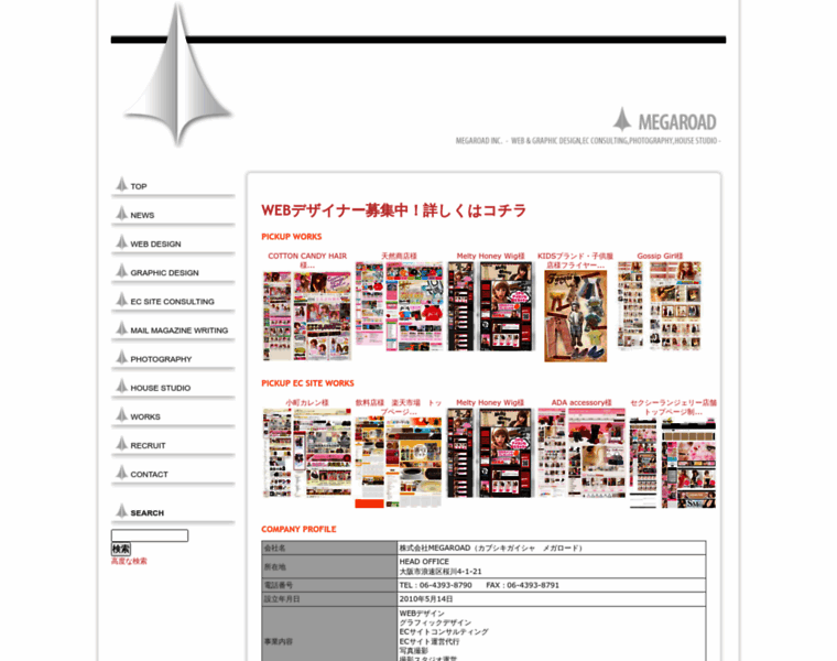 Megaroad.jp thumbnail