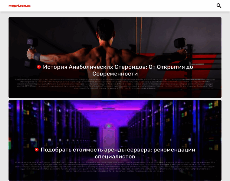 Megart.com.ua thumbnail