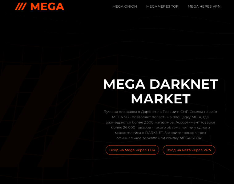 Megasb--market.com thumbnail