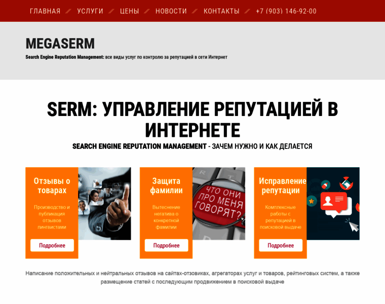 Megaserm.ru thumbnail