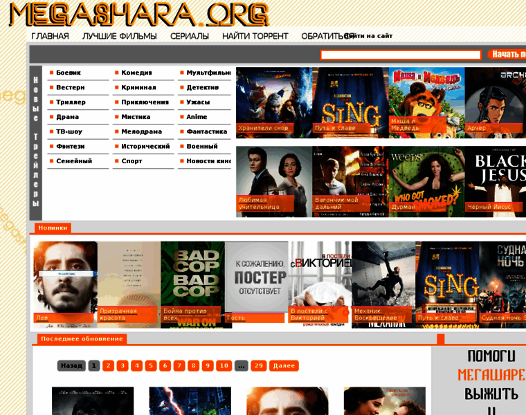 Megashara.org thumbnail