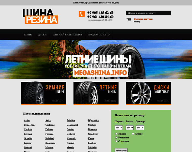 Megashina.info thumbnail