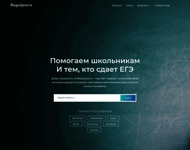 Megashpora.ru thumbnail