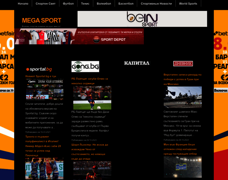Megasport.bg thumbnail