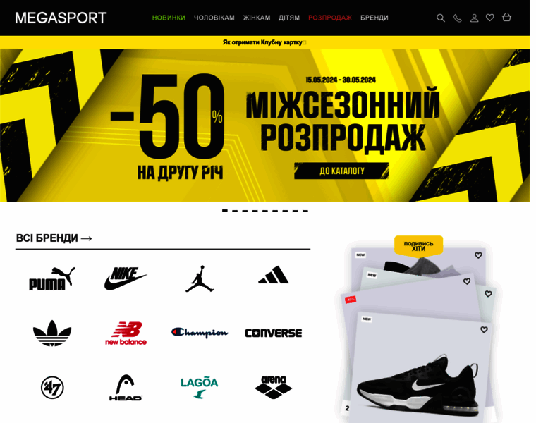 Megasport.ua thumbnail