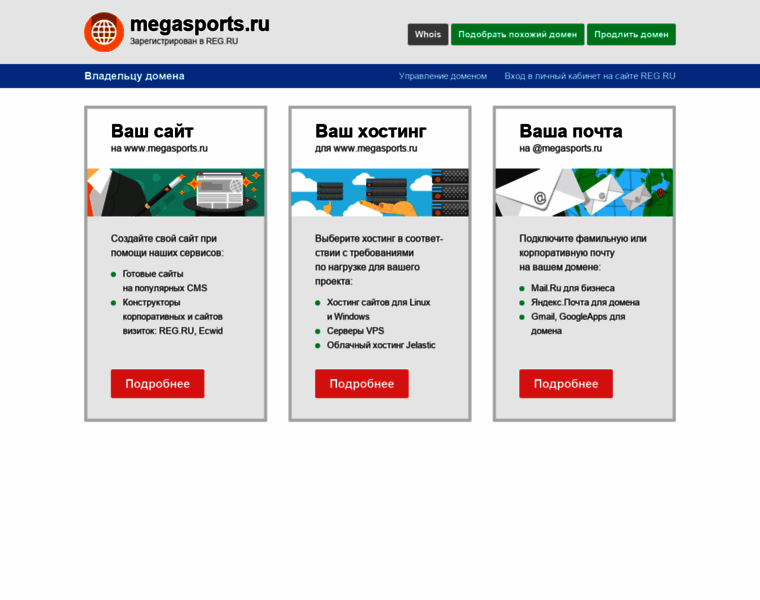 Megasports.ru thumbnail