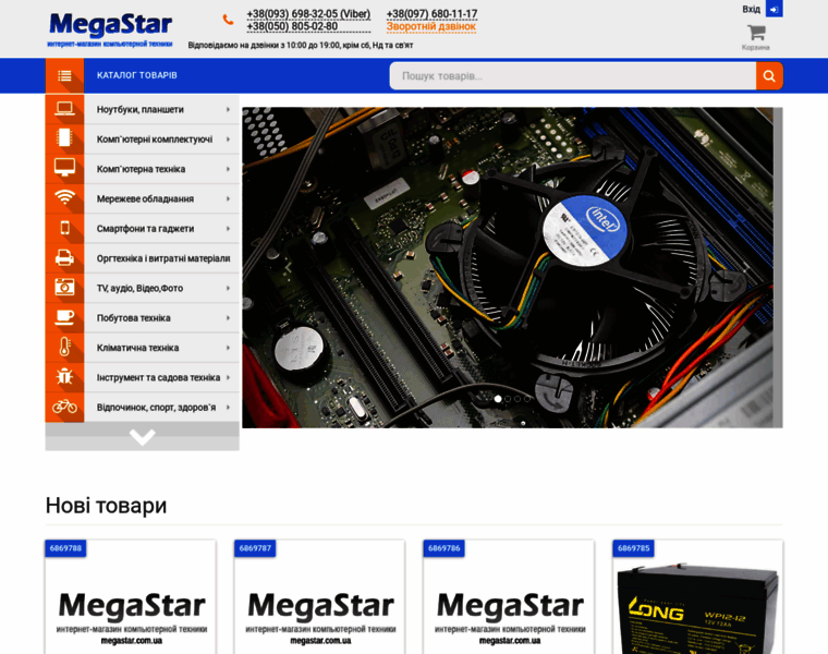 Megastar.com.ua thumbnail