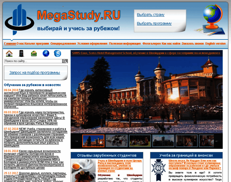Megastudy.ru thumbnail