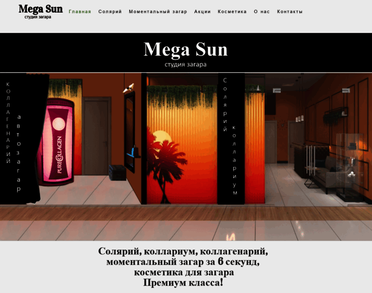 Megasun-studio.ru thumbnail