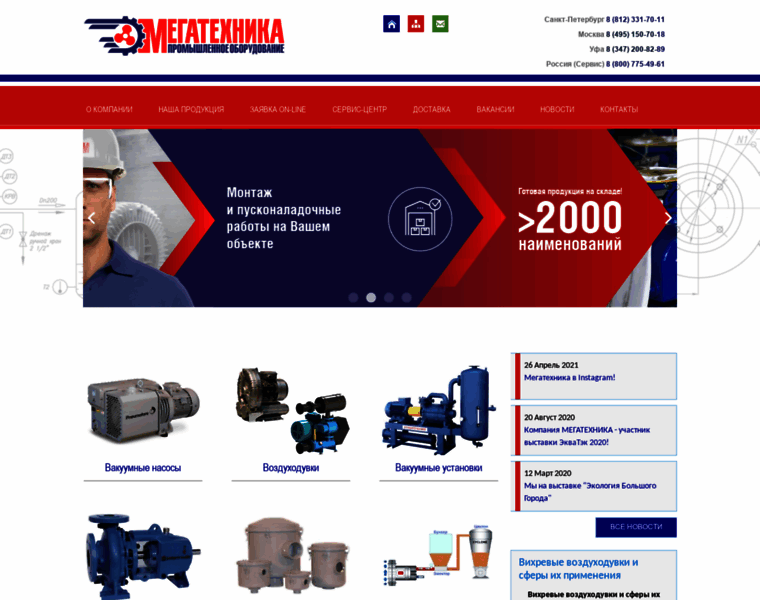 Megatechnika.ru thumbnail Megatechnika.ru thumbnail