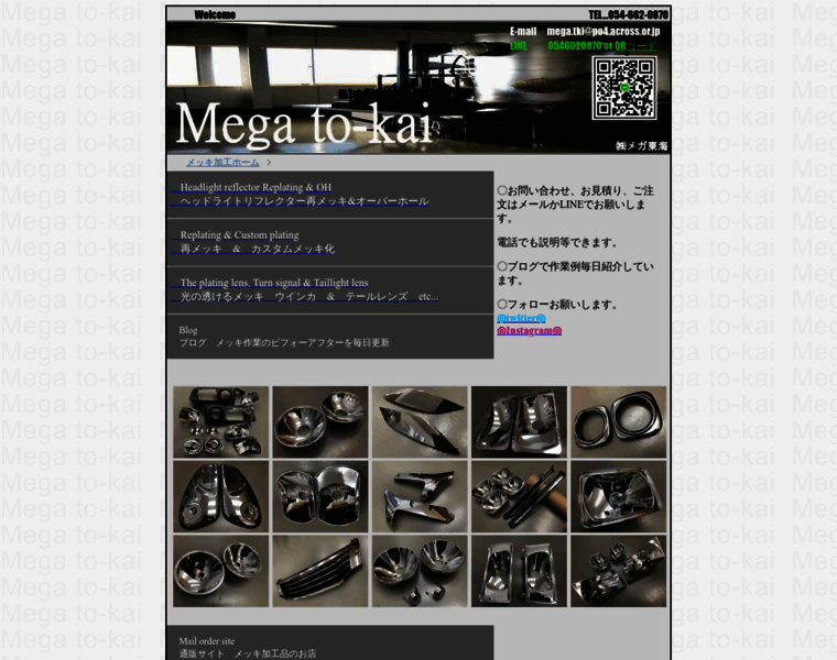 Megatki.jp thumbnail