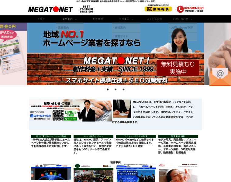 Megatonet.com thumbnail