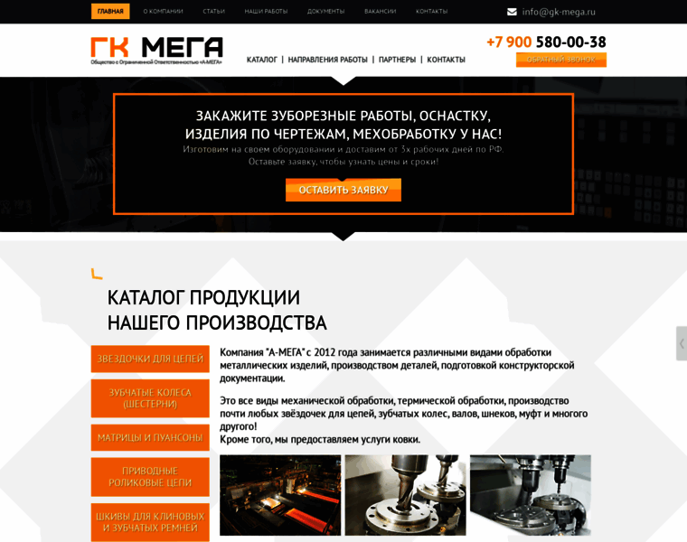 Megatron-group.ru thumbnail