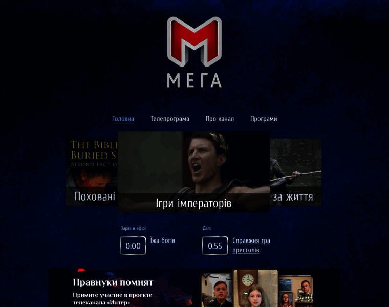 Megatv.ua thumbnail