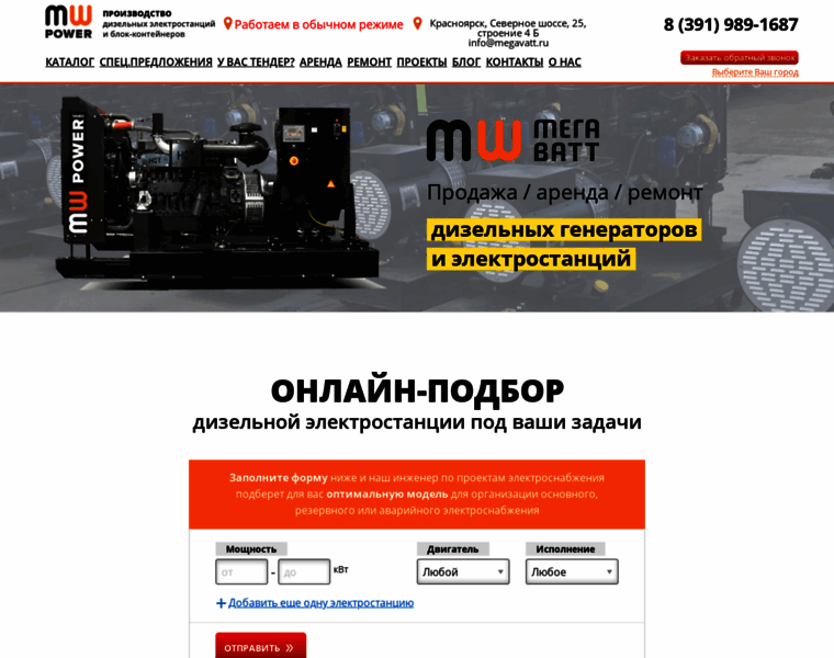 Megavatt.ru thumbnail