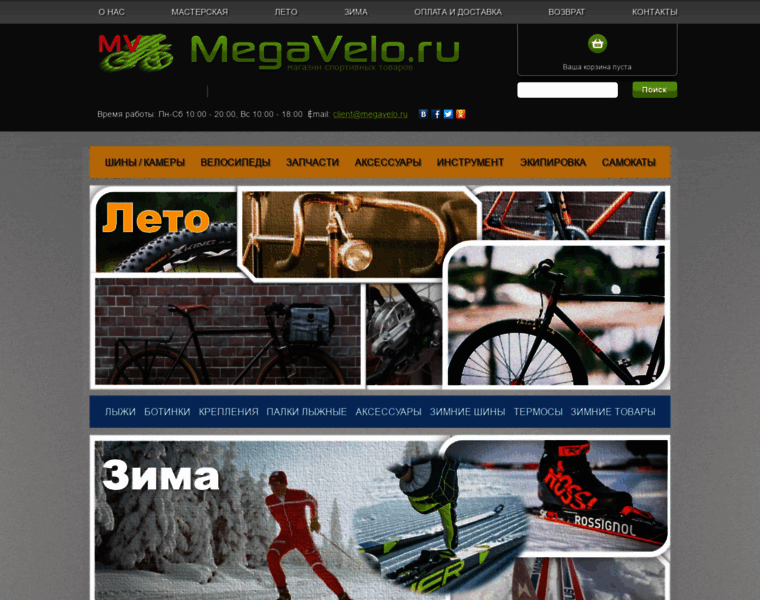 Megavelo.ru thumbnail
