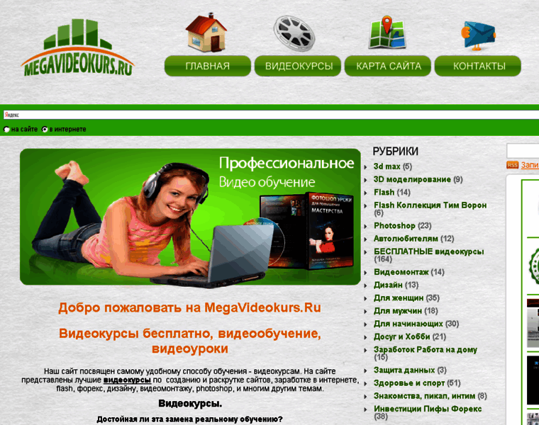 Megavideokurs.ru thumbnail