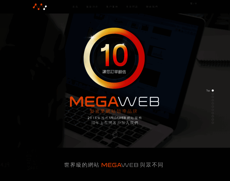 Megaweb.com.tw thumbnail