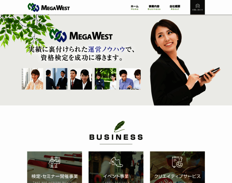 Megawest.co.jp thumbnail