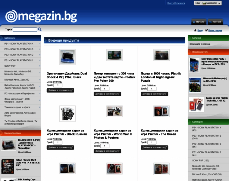 Megazin.bg thumbnail