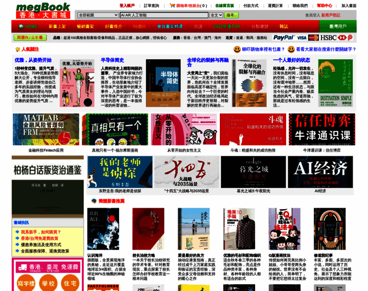 Megbook.com.hk thumbnail