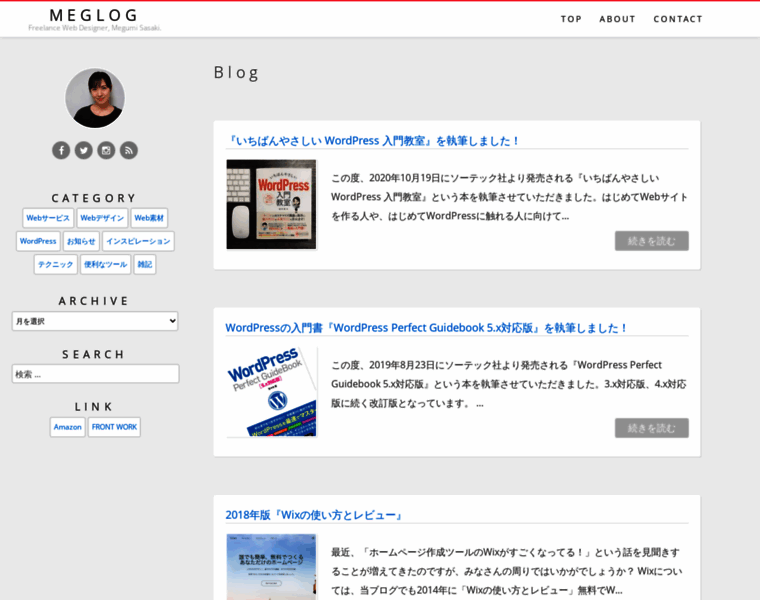 Meglog.net thumbnail