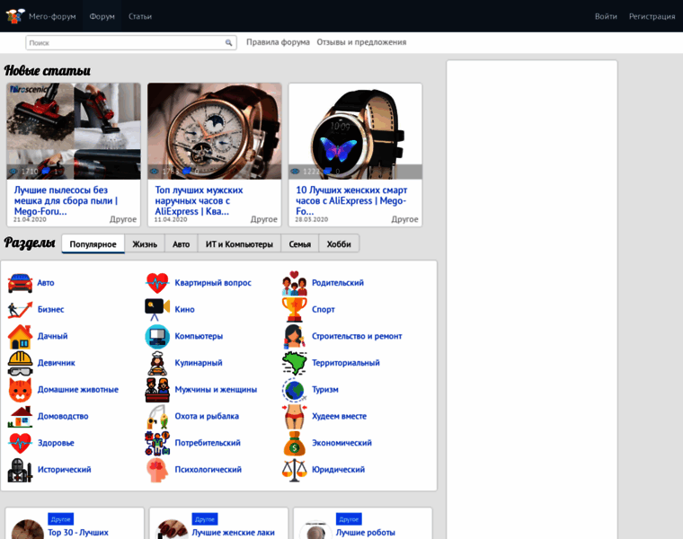 Mego-forum.ru thumbnail