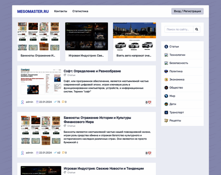 Megomaster.ru thumbnail