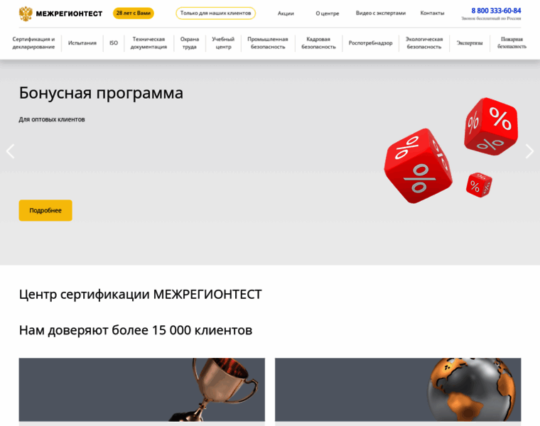 Megregiontest.ru thumbnail