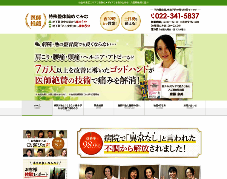 Megumina.com thumbnail