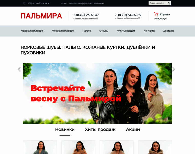 Meha-palmira.ru thumbnail