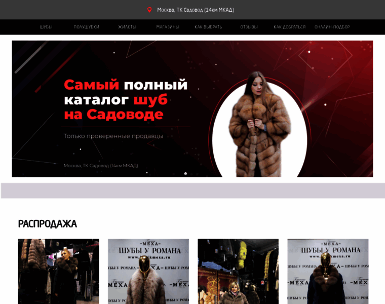 Meha-shop.ru thumbnail