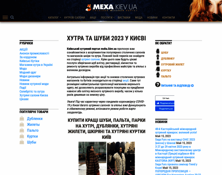 Meha.kiev.ua thumbnail