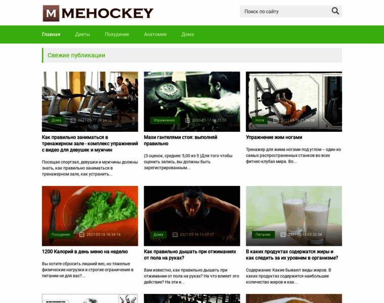 Mehockey.ru thumbnail