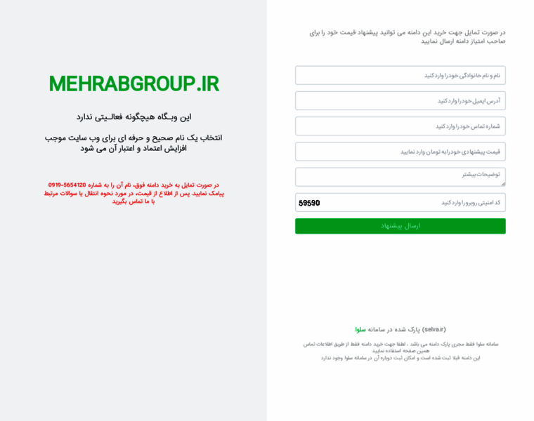 Mehrabgroup.ir thumbnail