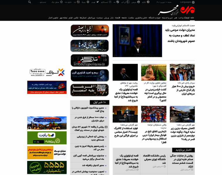 Mehrnews.com thumbnail