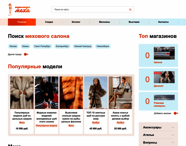 Mehshub.ru thumbnail