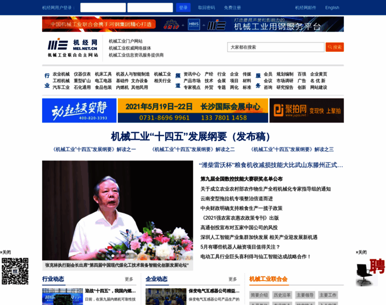 Mei.net.cn thumbnail Mei.net.cn thumbnail