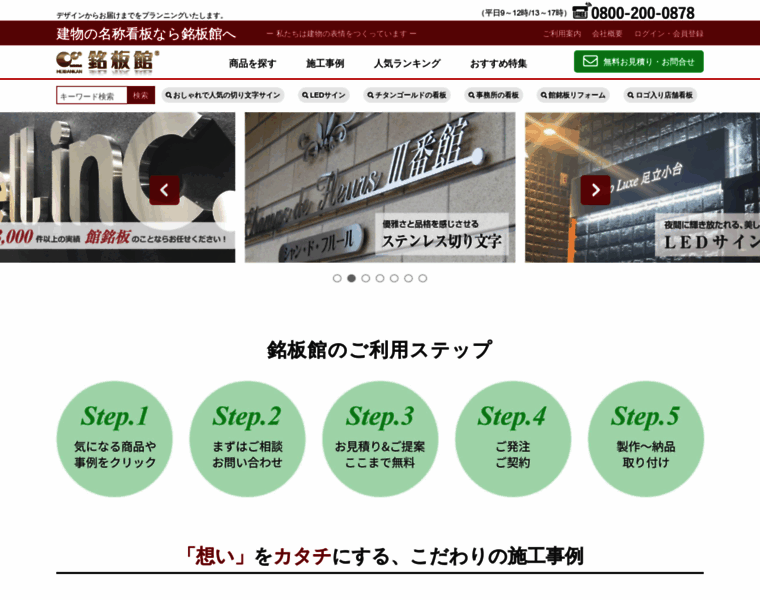 Meibankan.jp thumbnail