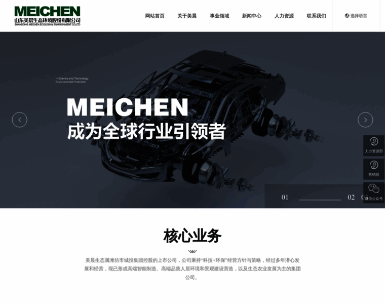 Meichen.cc thumbnail