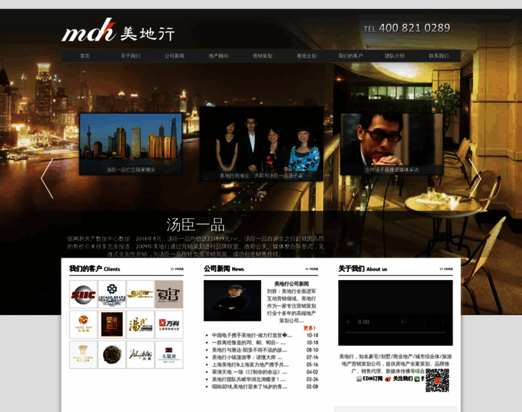 Meidihang.com thumbnail